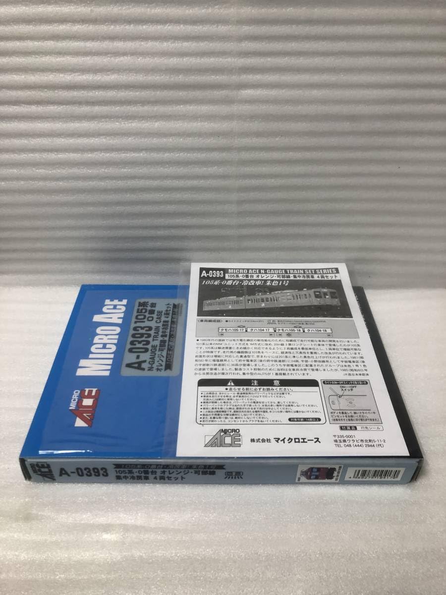 マイクロエース A-0393 105系0番台 可部線 集中冷房車 4両